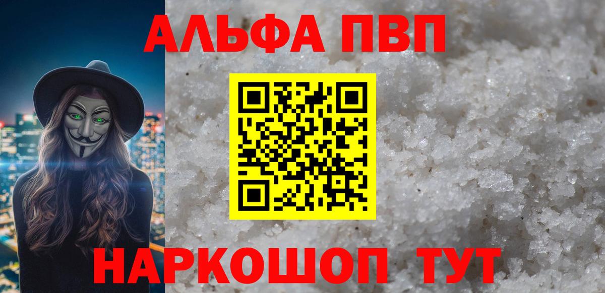 Alfa_PVP кристаллы  Alfa_PVP СК  Вход с VPN  A-PVP кристаллы  Донецк 
