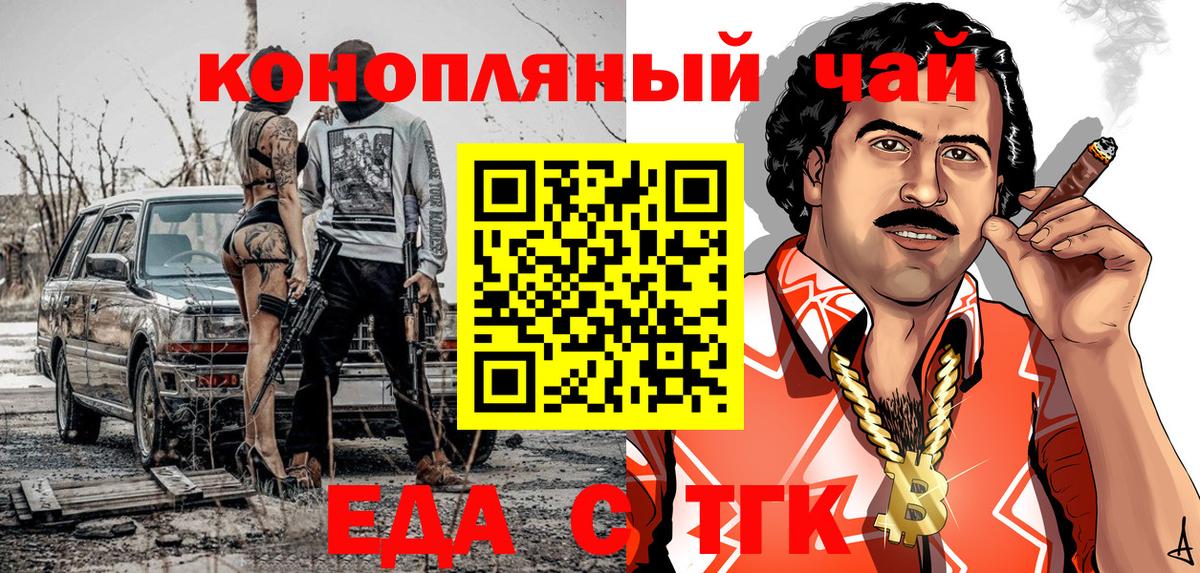 Донецк  Cannafood марихуана  Вход с VPN 
