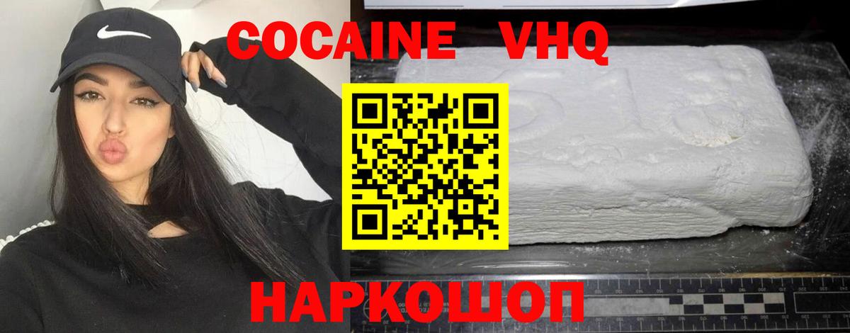 Cocaine FishScale Донецк