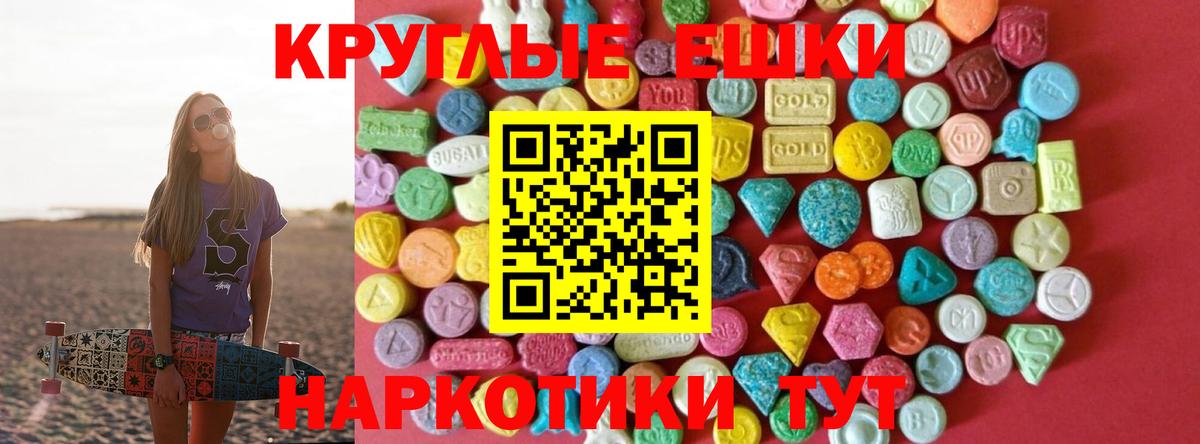 Ecstasy 300 mg  ЭКСТАЗИ  Донецк  Вход с VPN 