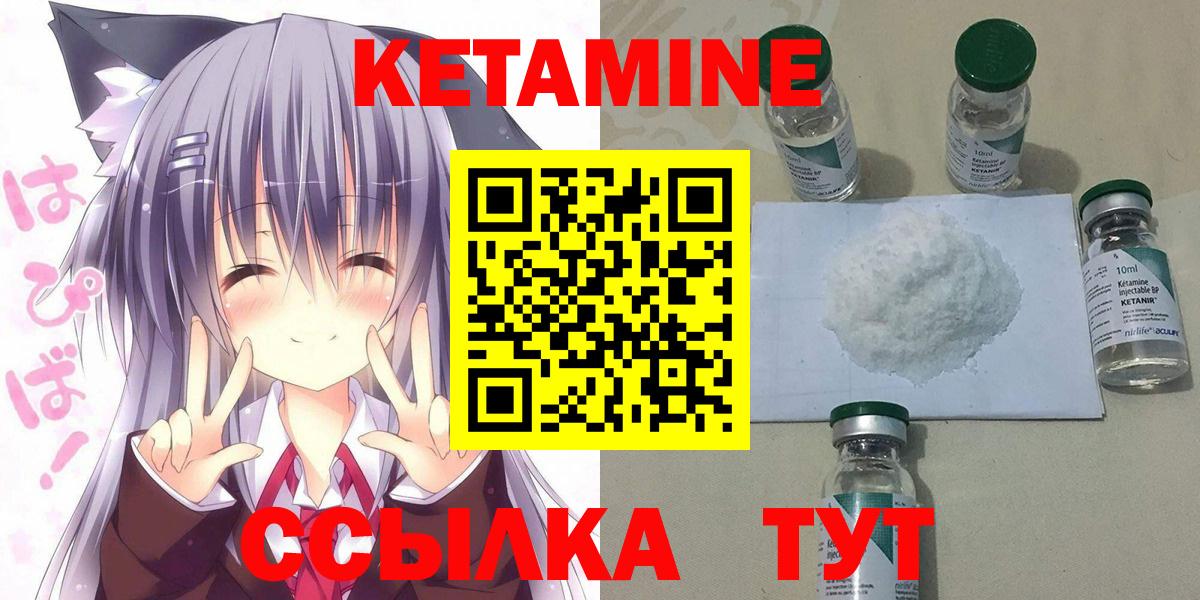 Кетамин VHQ  КЕТАМИН VHQ  Донецк  Вход с VPN 