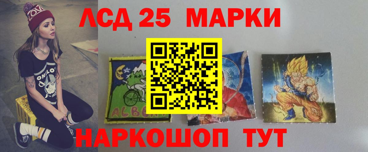 LSD-25 экстази ecstasy Донецк