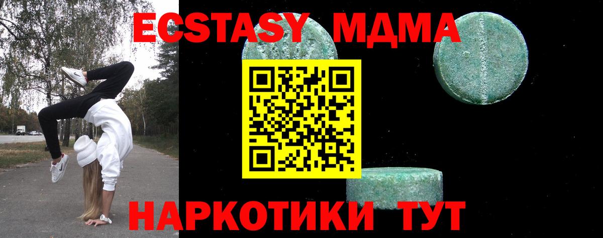 МДМА crystal  МДМА  MDMA crystal  Донецк  Вход с VPN 