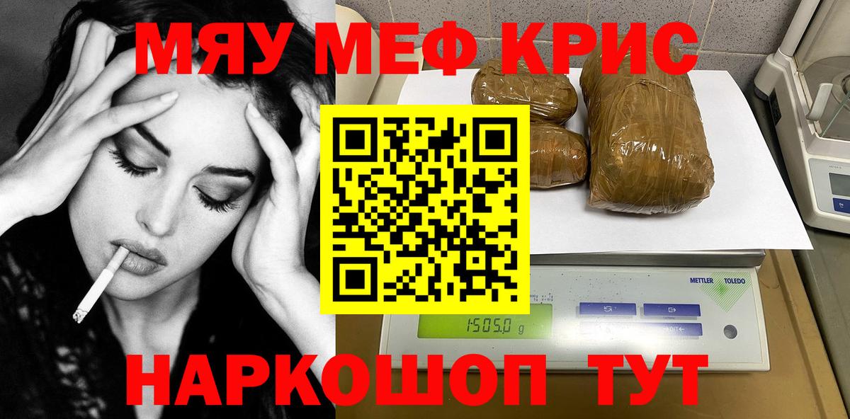 МЯУ-МЯУ VHQ  Меф  Мефедрон mephedrone  Донецк  Вход с VPN 
