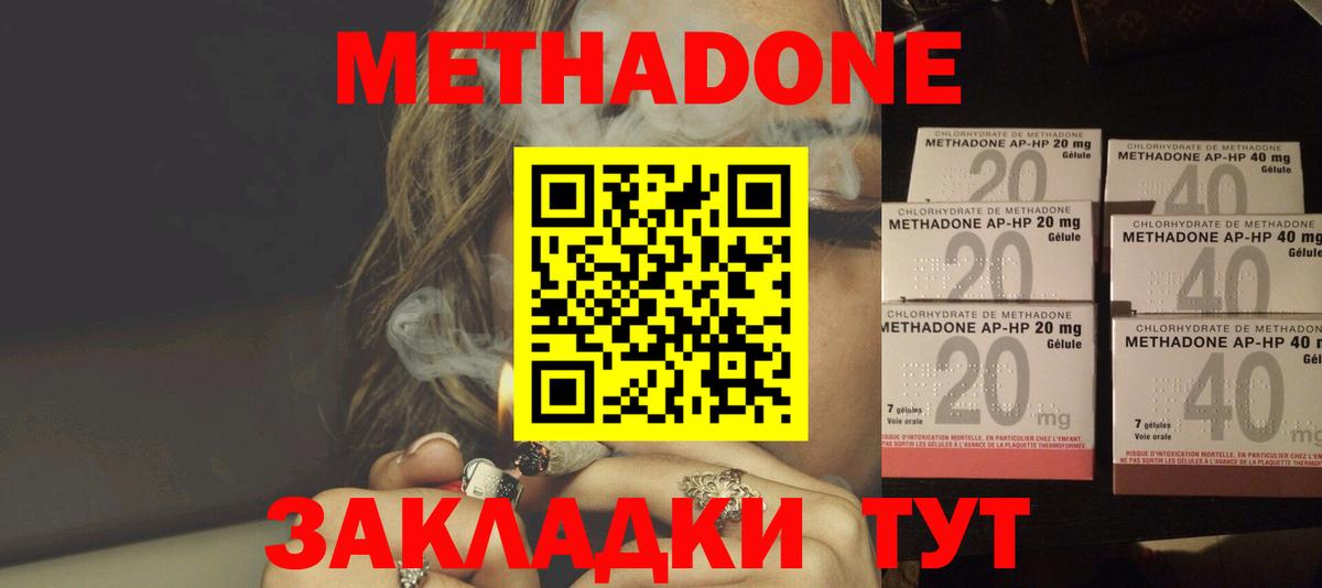 МЕТАДОН белоснежный Донецк