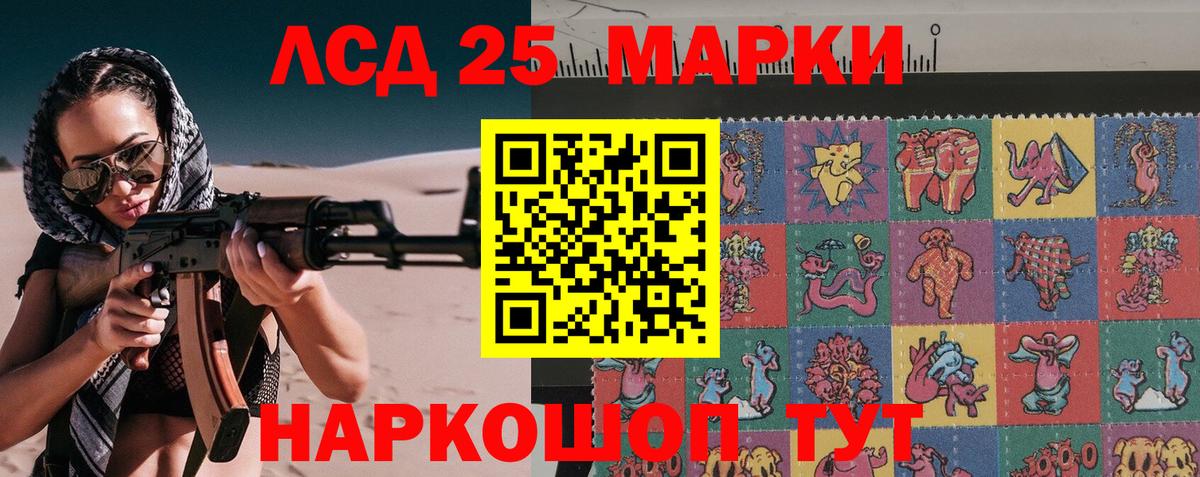 Донецк  Наркотические марки 1,8мг  Вход с VPN  Наркотические марки 1,8мг 
