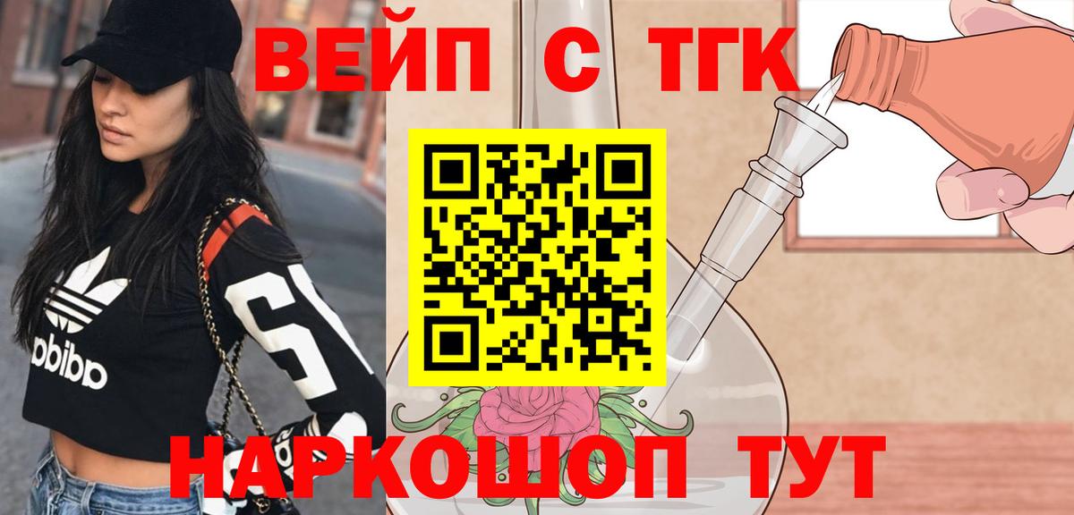 Донецк  Дистиллят ТГК гашишное масло  Вход с VPN 