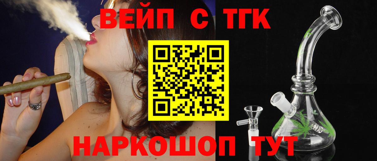 ТГК жижа Донецк